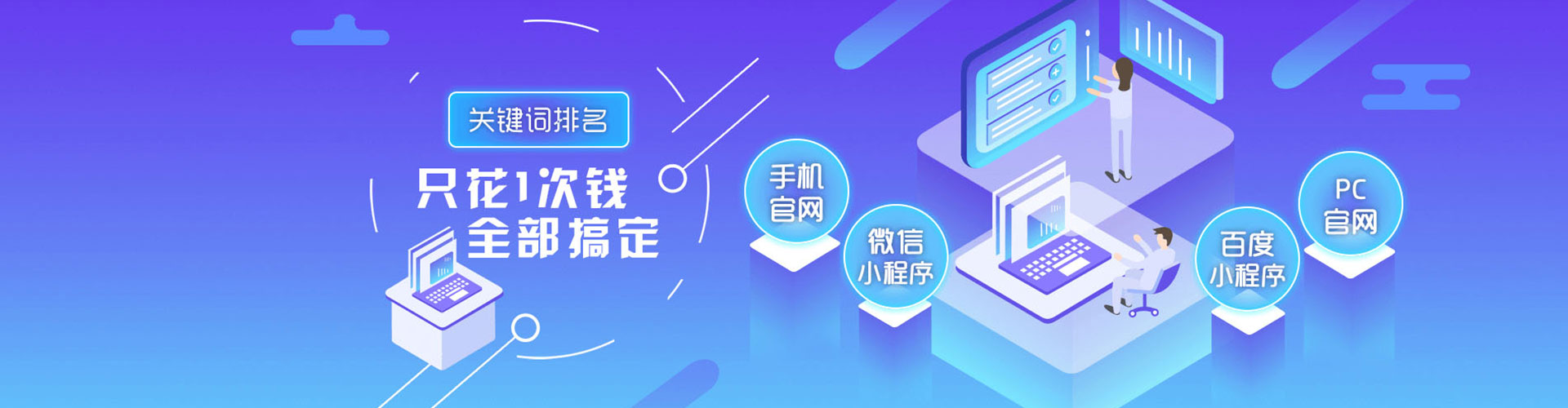 潞城推广竞价